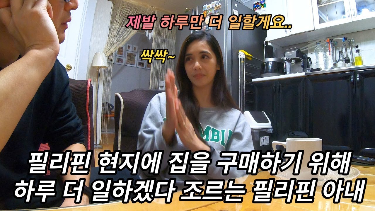 외국인 아내의 고향에 작은 집 한 채를 구입하기로 했습니다. | 필리핀 집 구매 | 국제커플 | 한필커플 | 시즌3 브이로그37