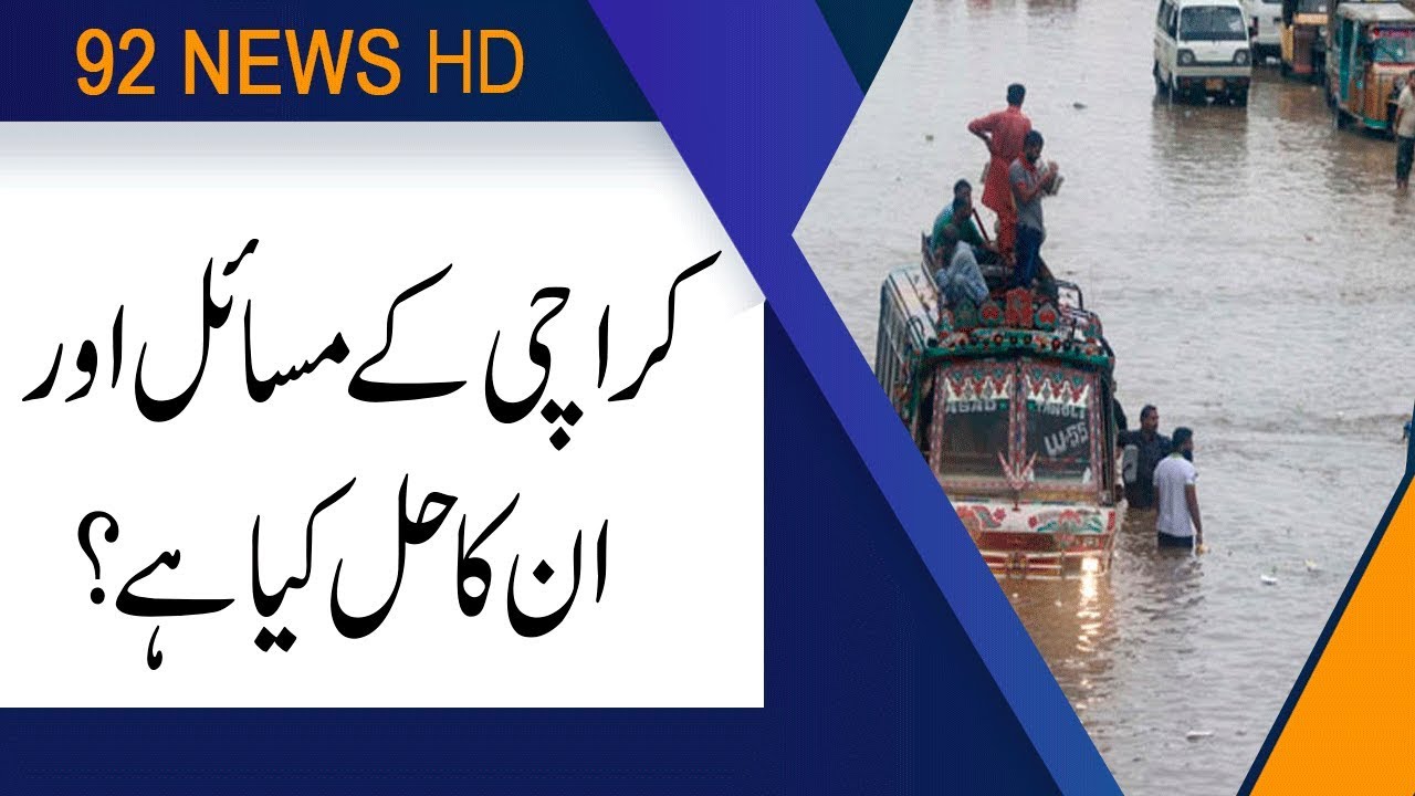 Sindh government , city government of Karachi have failed completely: SC | 6 August 2019 | 92NewsHD
