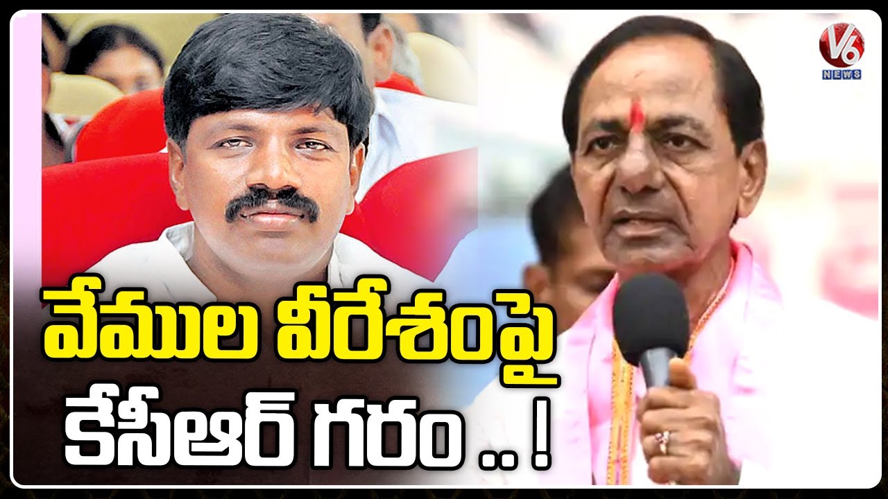 Internal War In Nakirekal TRS | Chirumarthi Lingaiah vs Vemula Veeresham | V6 News