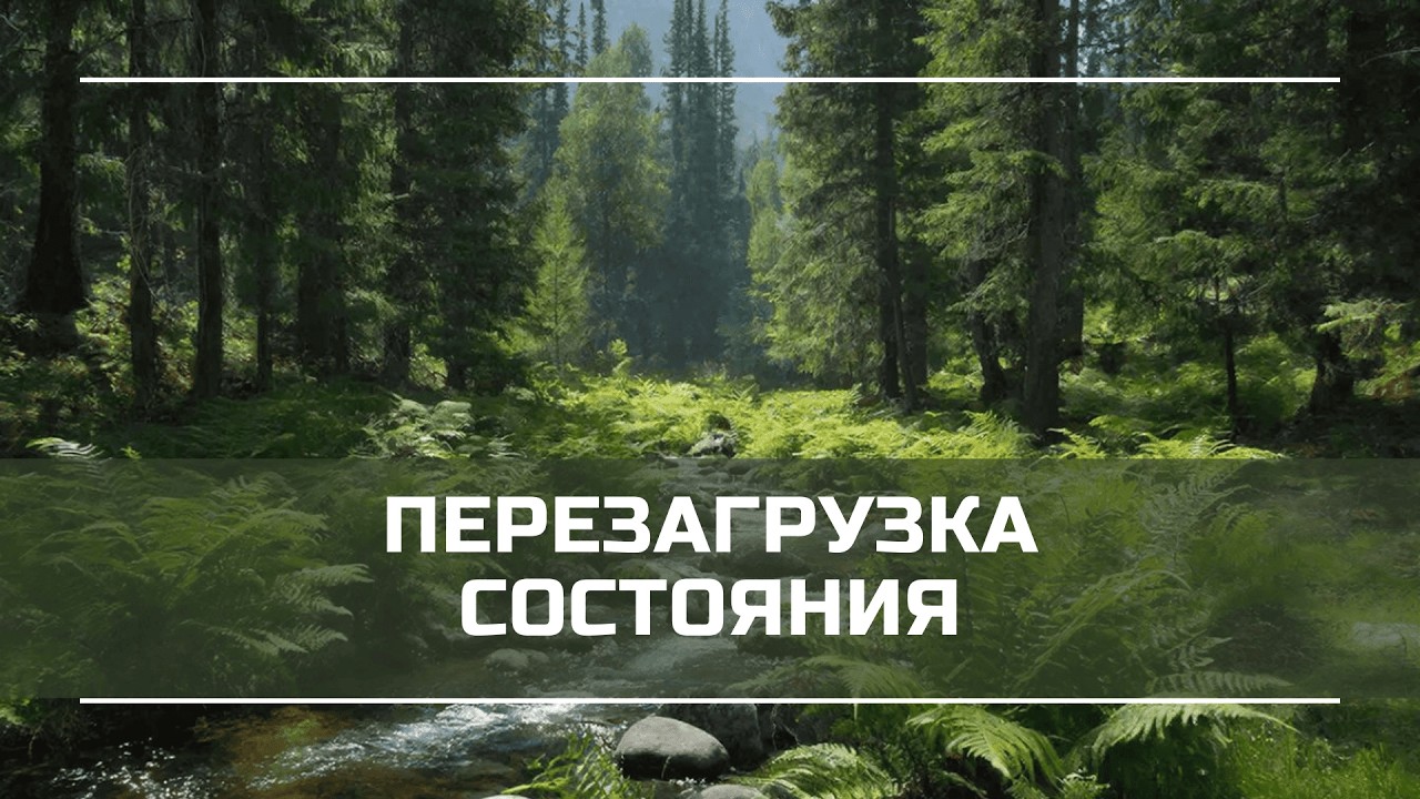 ШУМ ГОРНОГО РУЧЬЯ 🌿 СНЯТИЕ НАПРЯЖЕНИЯ И ВОЗВРАТ В СПОКОЙСТВИЕ | ЗВУК ВОДЫ