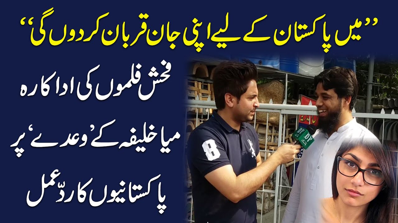 &laquo;Я пожертвую своей жизнью ради Пакистана&raquo; &mdash; протест пакистанцев против &laquo;обещания&raquo; Мии Халифы