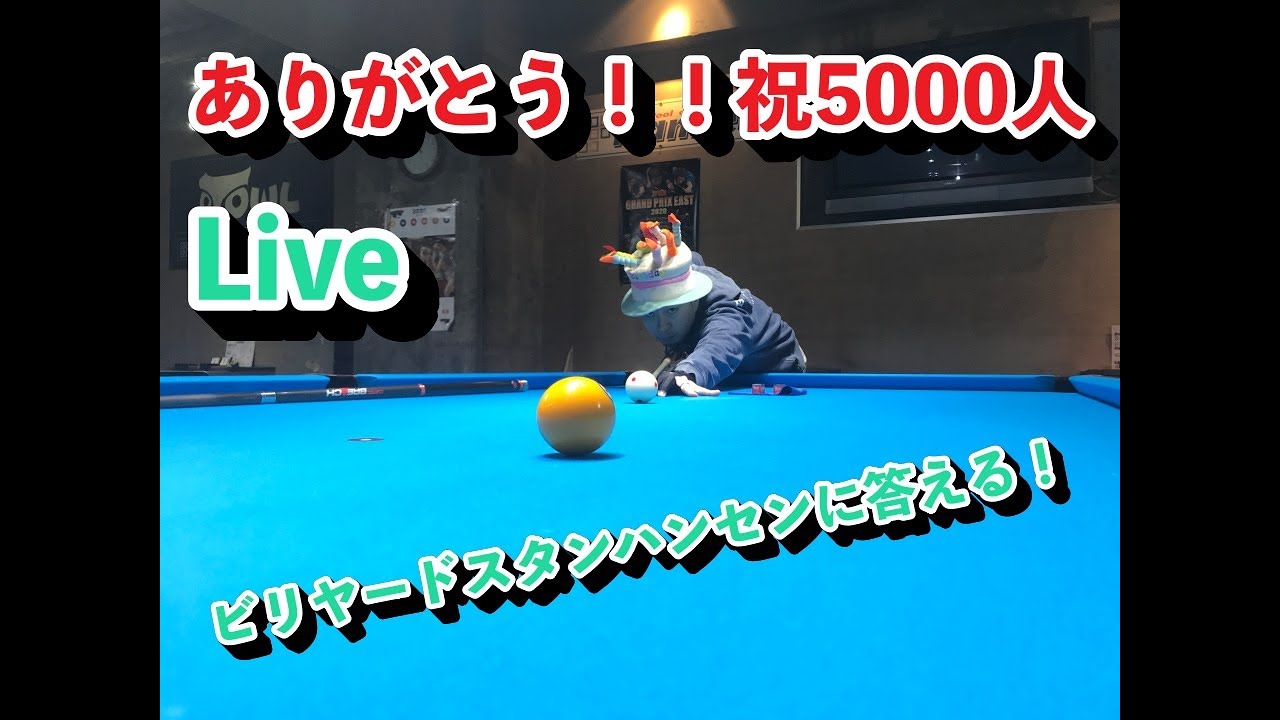 祝5000人ありがとう！！スタンハンセン答えるライブ！