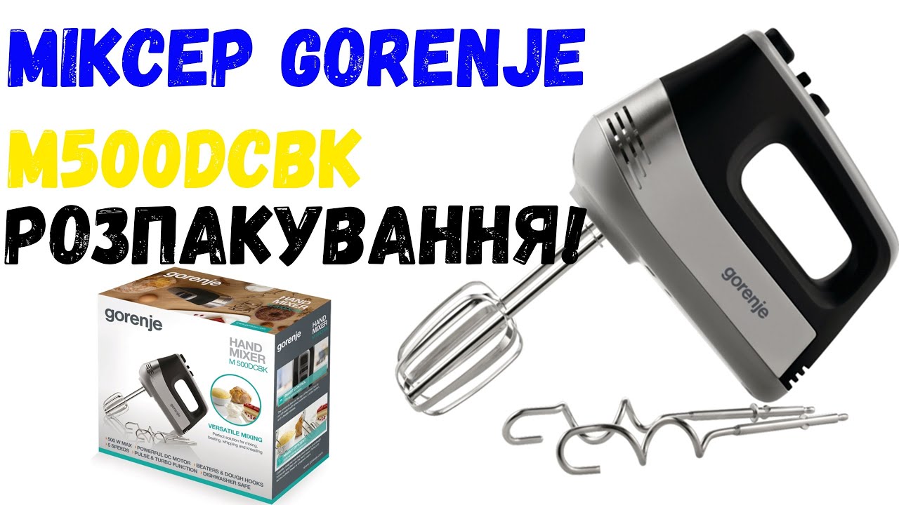 Видеораспаковка - Миксер Gorenje M500DCBK