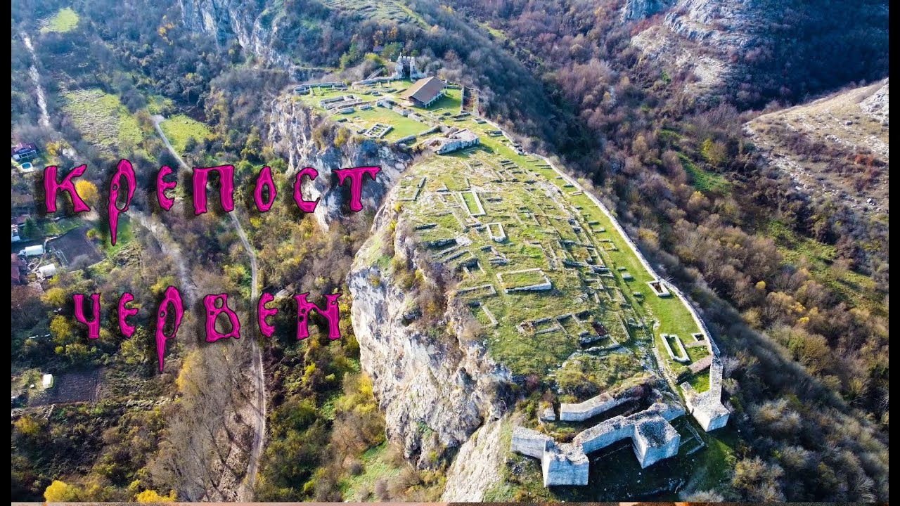 Крепост Червен . / Cherven fortress.