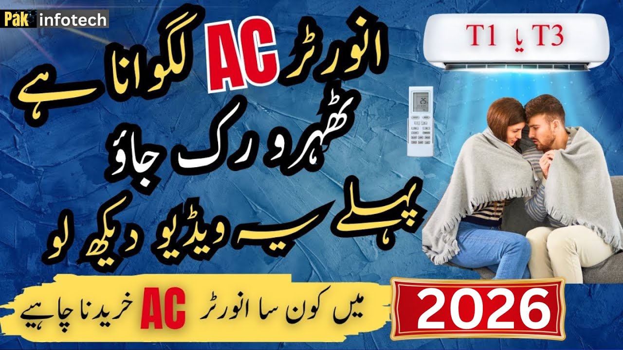 Best DC Inverter AC in Pakistan 2025 | Don't buy AC Before watching this video