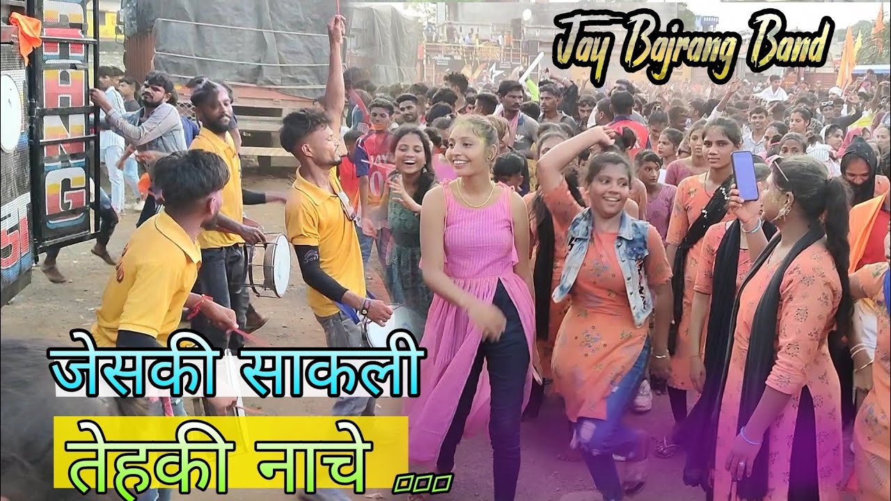 Bajrang Band..ke साथ Full Public.., जेसकी साकली तेहकी नाचे...❣️❣️