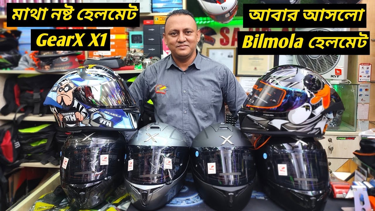 মাথা নষ্ট নতুন হেলমেট ভিডিও / GearX X1 Helmet & New Bilmola Helmet Price In BD 2023 / Ruman Vlog