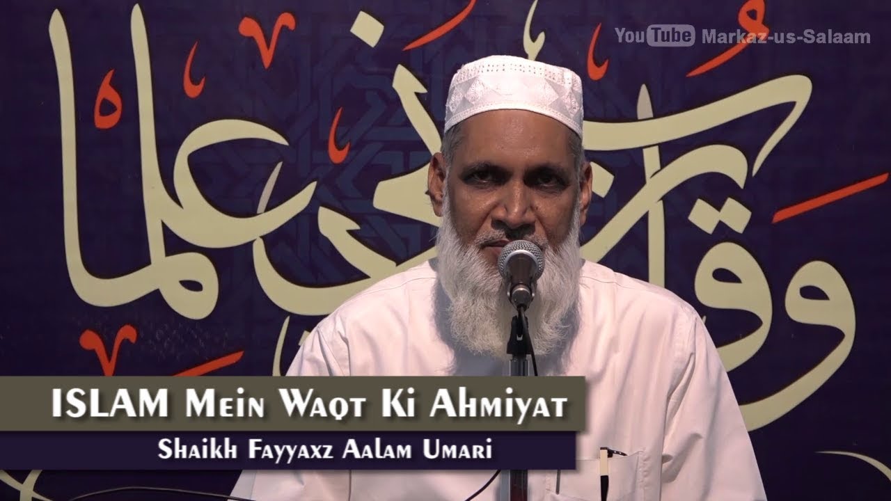 Urdu Bayan | ISLAM Mein Waqt Ki Ahmiyat | Shaikh Fayyaz Aalam Umari