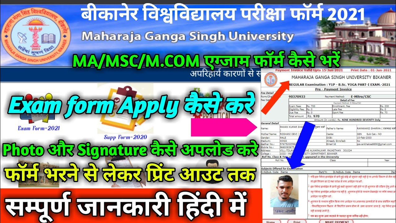 How to Fill-up MGSU Exam Form 2021 //MA/MSC/MCOM/Bed/M.PEd Ka Exam form kaise bhare//UG PG Exam Form