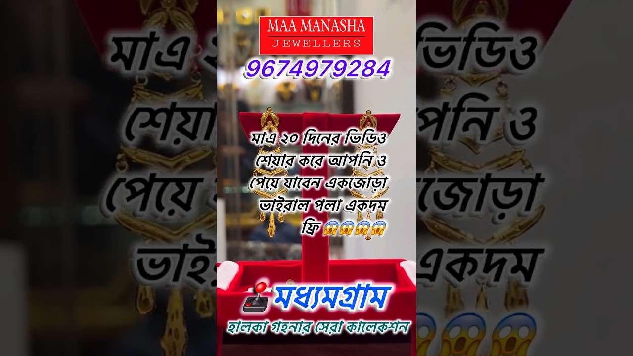Light Weight Gold Earrings Design From Maa Manasha Jewellers Madhyamgram