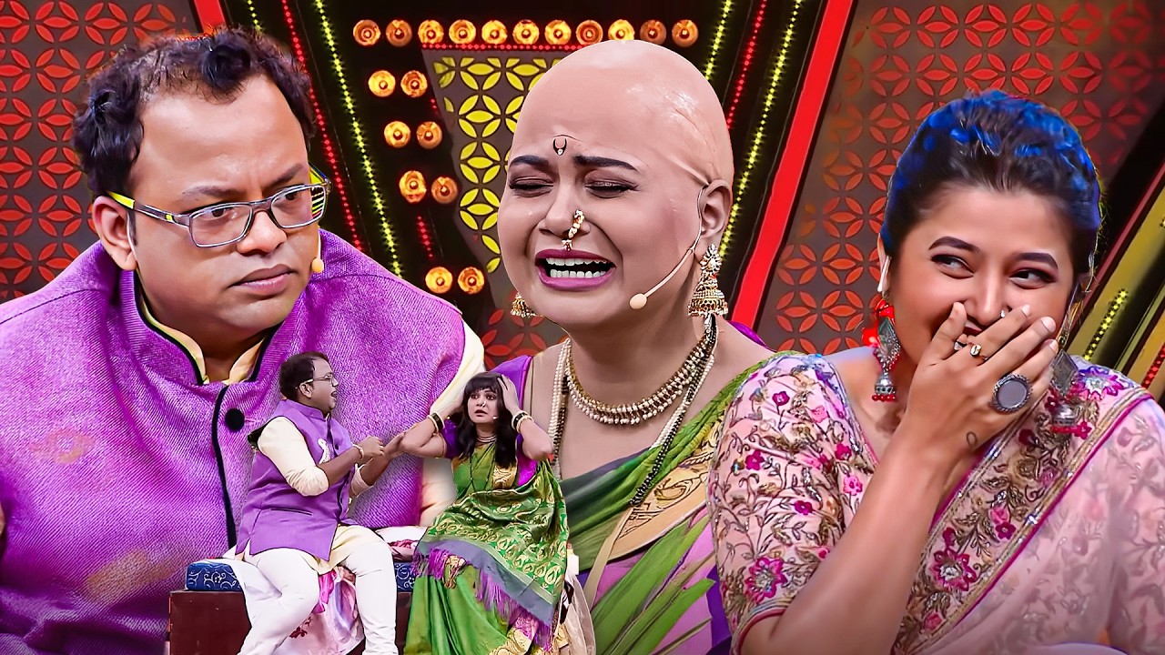 लग्नाच्या पहिल्या रात्री नवऱ्यासमोर आला बायकोचा उजड़ा चमन - Hasya Jatra New Episode #comedy