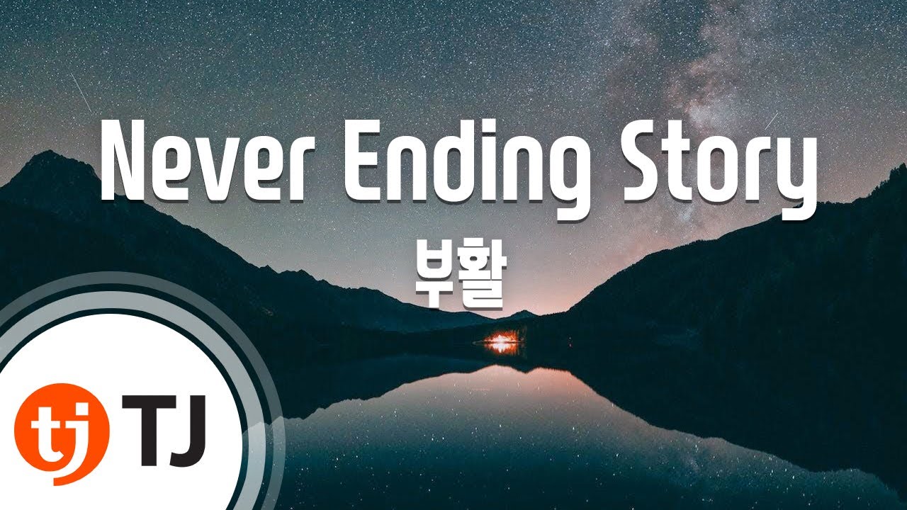 [TJ노래방] Never Ending Story - 부활 / TJ Karaoke