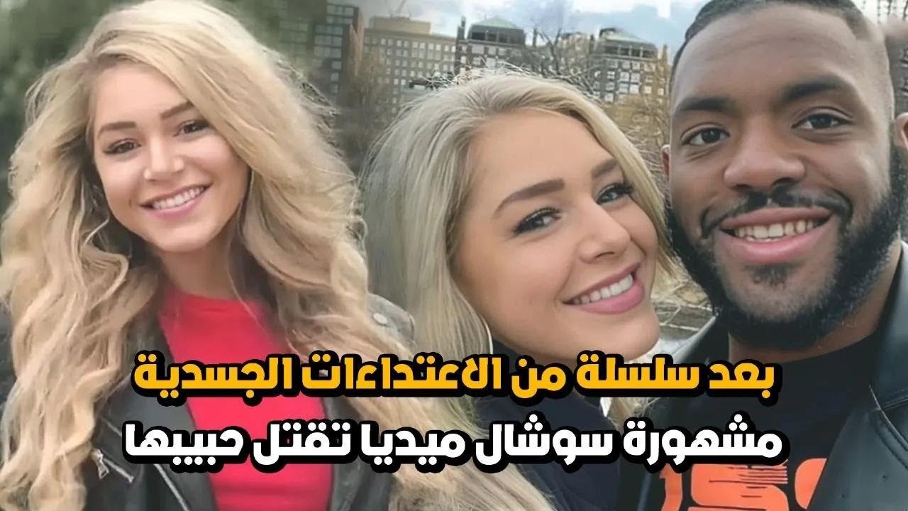 رغم جمالها و شهرتها الكبيرين الا ان غرورها قادها إلى السجن في نهاية المطاف