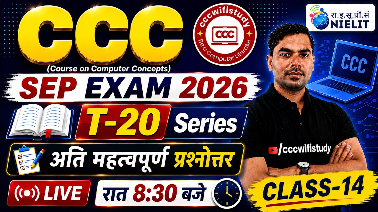 CCC September Exam 2026 | T-20 Series | Day-14 | CCC Most Important Questions | By Devendra Sir