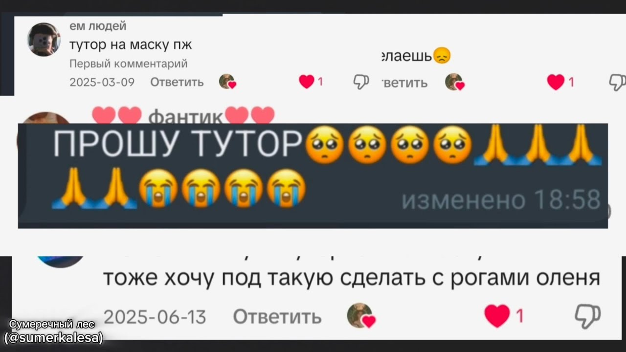ТУТОРА НЕ БУДЕТ?) КАК Я СОЗДАЮ МАСКИ? Ответ подписчкам и краткий обзор на мои работы