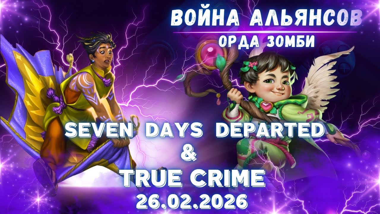 Seven Days Departed & True Crime // Орда зомби // Empires & Puzzles