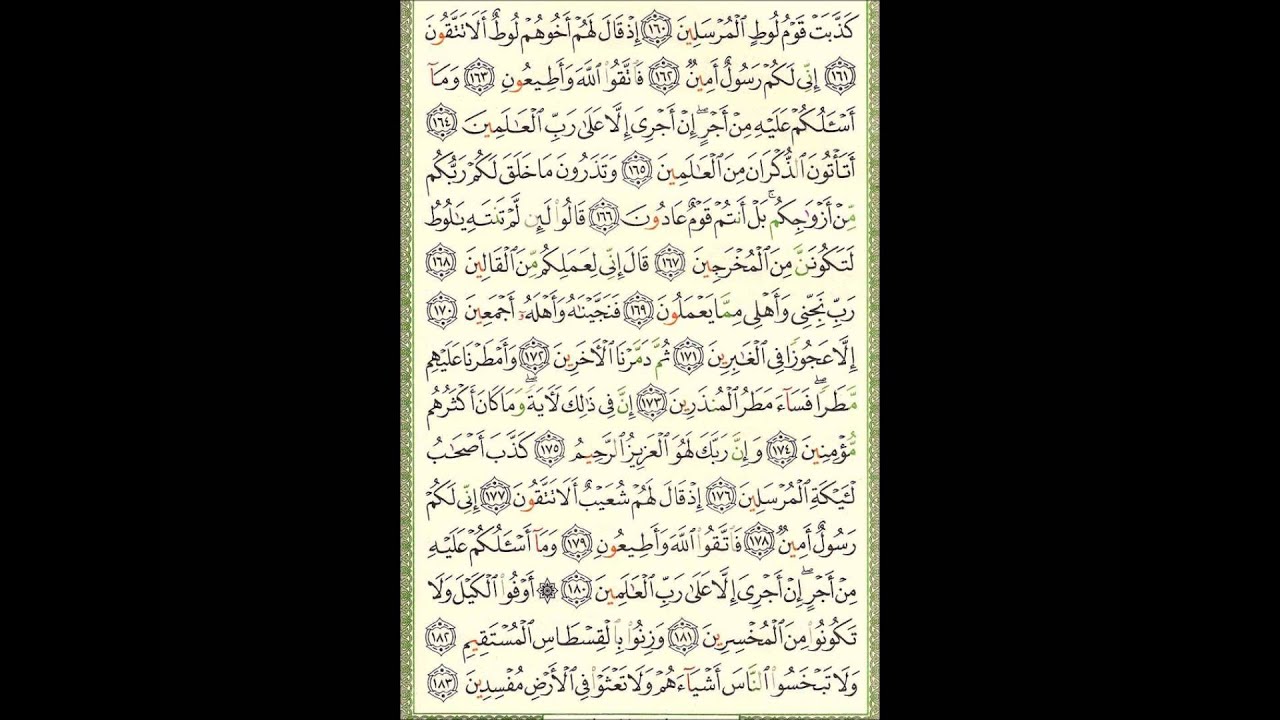Video (187) --- الشعراء آية 137 الى آية 183