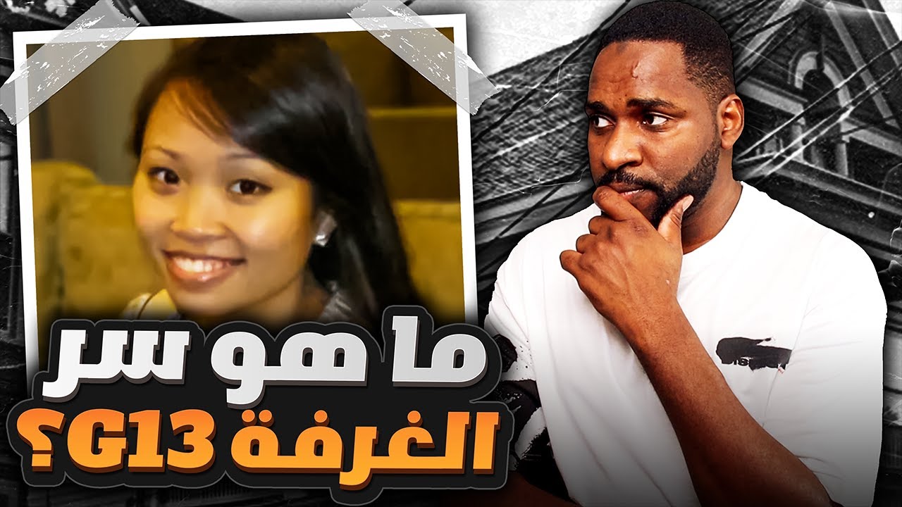 المشتبه به شخص متوفي منذ سنوات طويلة قبل حدوث الـ ــجـريـمـة