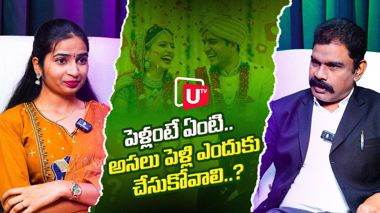 What is marriage.. Why should we get married..? | Raaja Aavula About Marriage | Utv