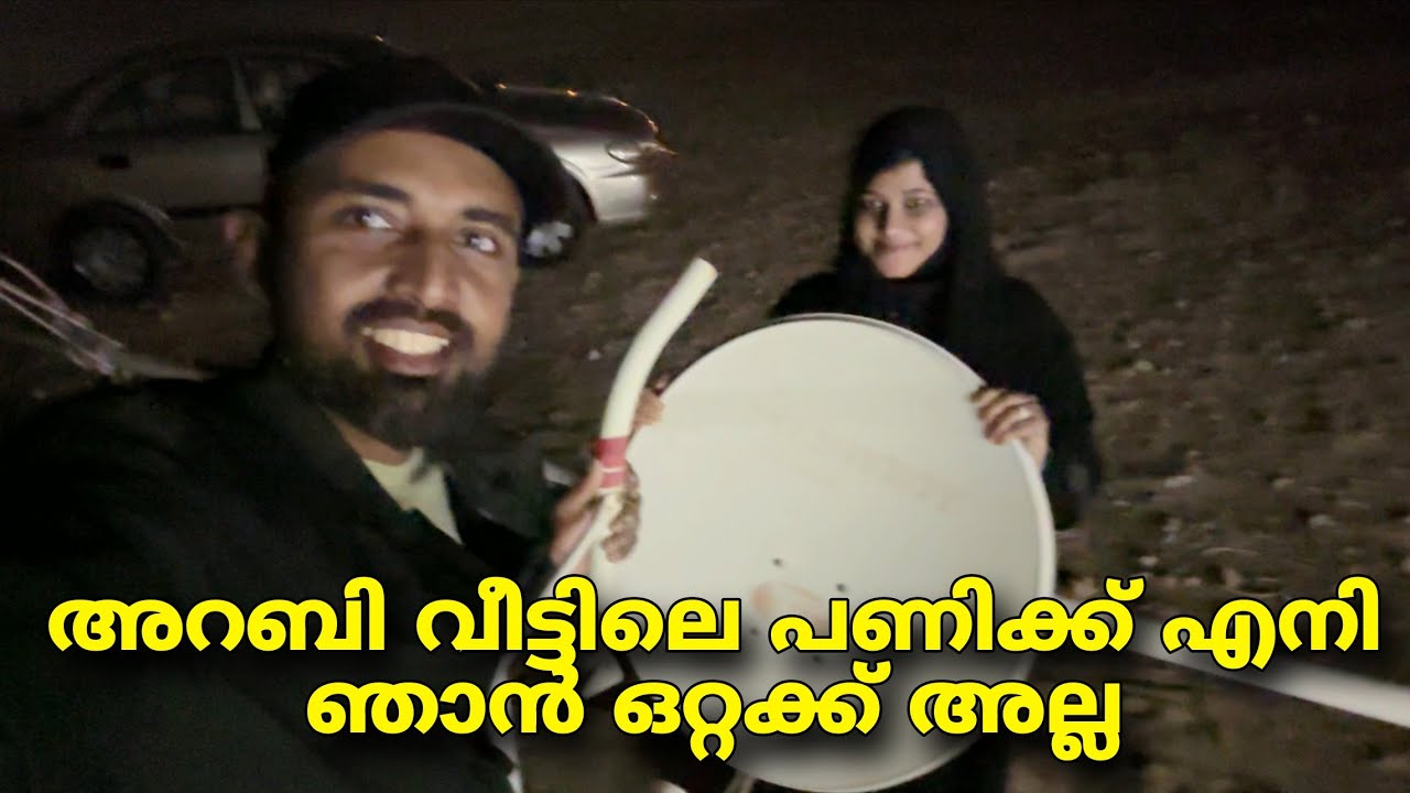 ഇനി അങ്ങോട്ട് ഫാമിലി ആയി പണിക്ക് 😍😍 /Life in Qatar 🇶🇦