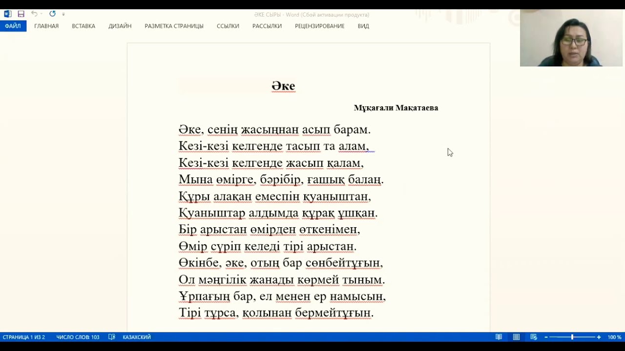 Әке сатылай кешенді талдылау!