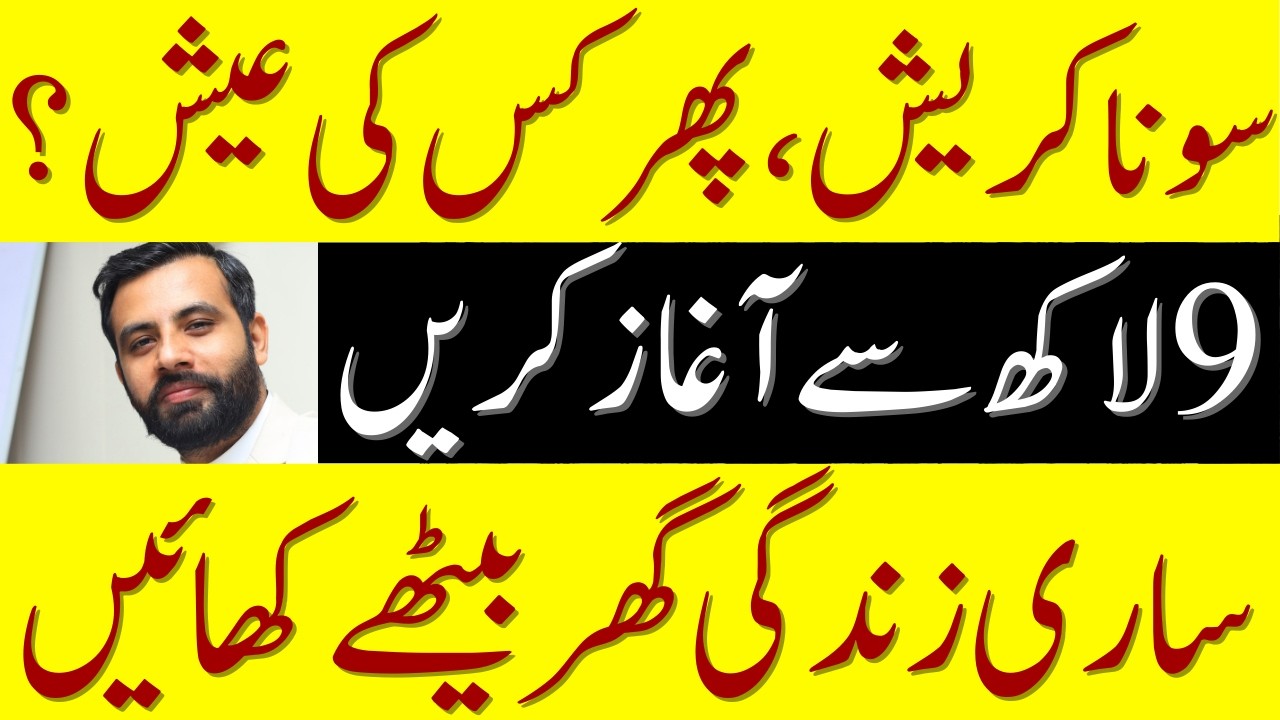 Make This Move Before Gold Crash | Only 9 Lac Investment | Do What Intelligent Investors Are Doing