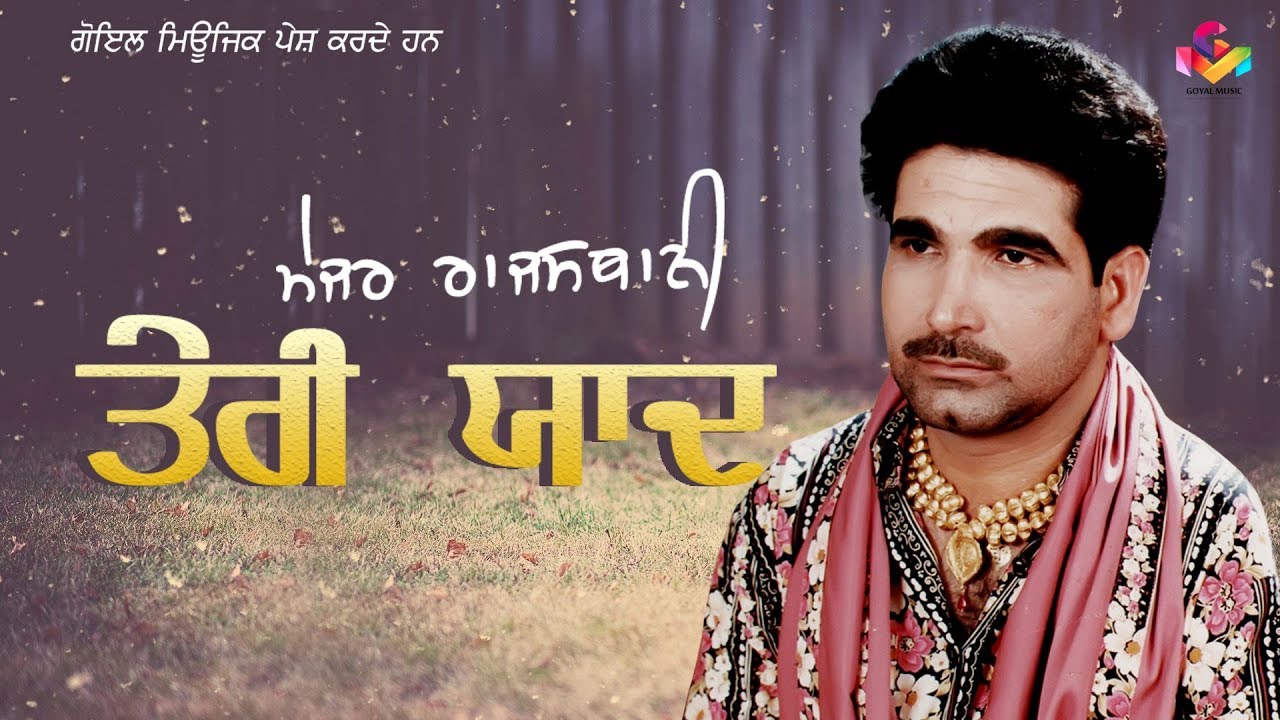 Major Rajsthani | Teri Yaad | Jukebox | Goyal Music