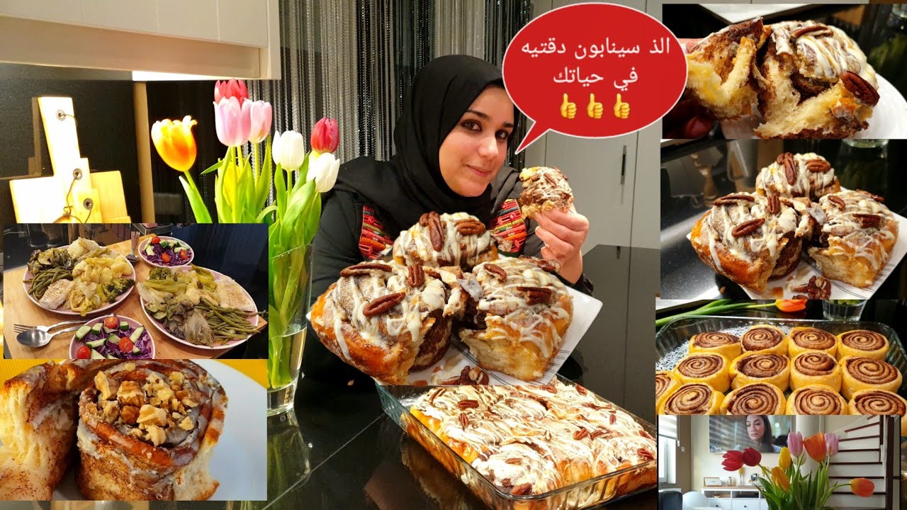 روتين خفيف 😍عطي الوقت لراسك/أخف وأروع سينابون ممكن تجربيه بمكونات موجودة بكل بيت👍👍