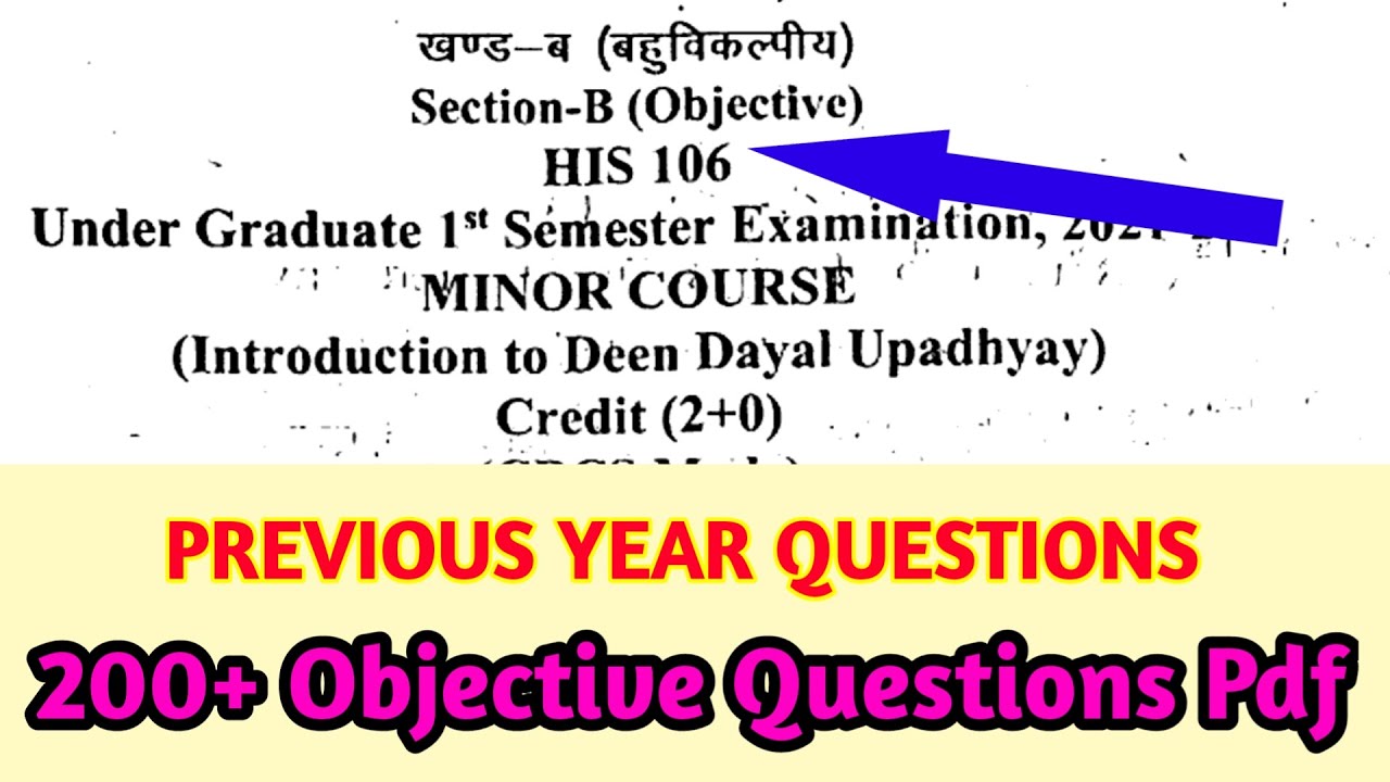 HIS-106 || INTRODUCTION TO DEEN DAYAL UPADHYAY|| PREVIOUS YEAR QUESTIONS PAPER ||