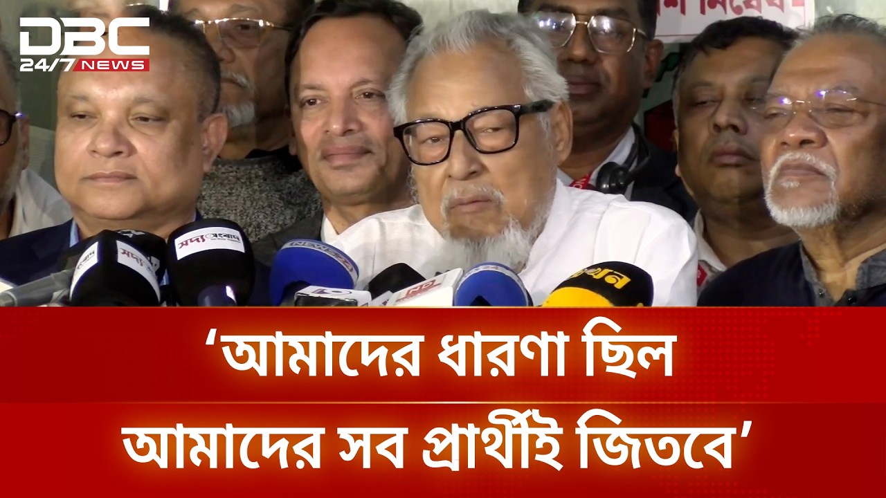 জনগণের কল্যাণের দায়িত্ব তারা তারেক রহমানের ওপর অর্পণ করেছেন: নজরুল ইসলাম খান | DBC NEWS
