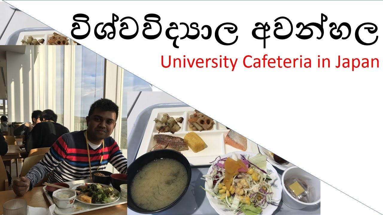 Food Vlog 3 - University Cafeteria in Japan- විශ්වවිද්‍යාල අවන්හල