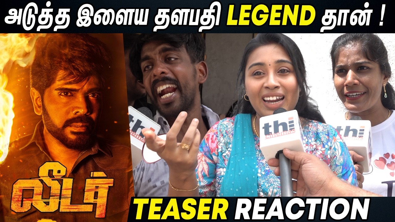 🔥Leader Teaser Public Review | Legend Saravanan | Leader Teaser
