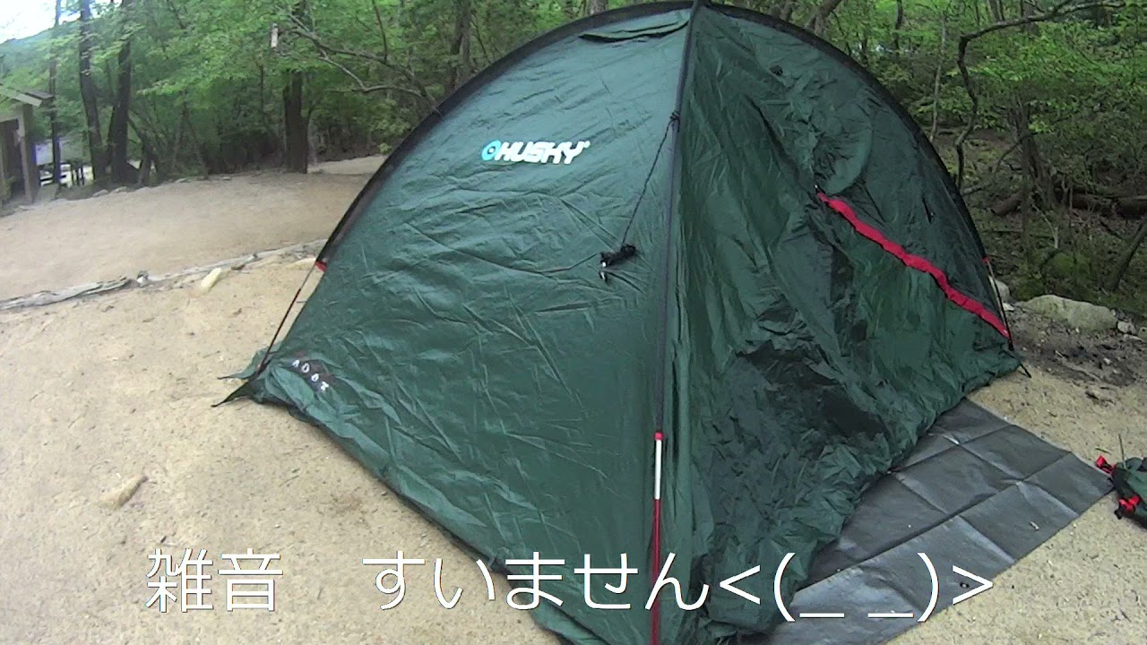 初心者がハスキーファルコンを設営