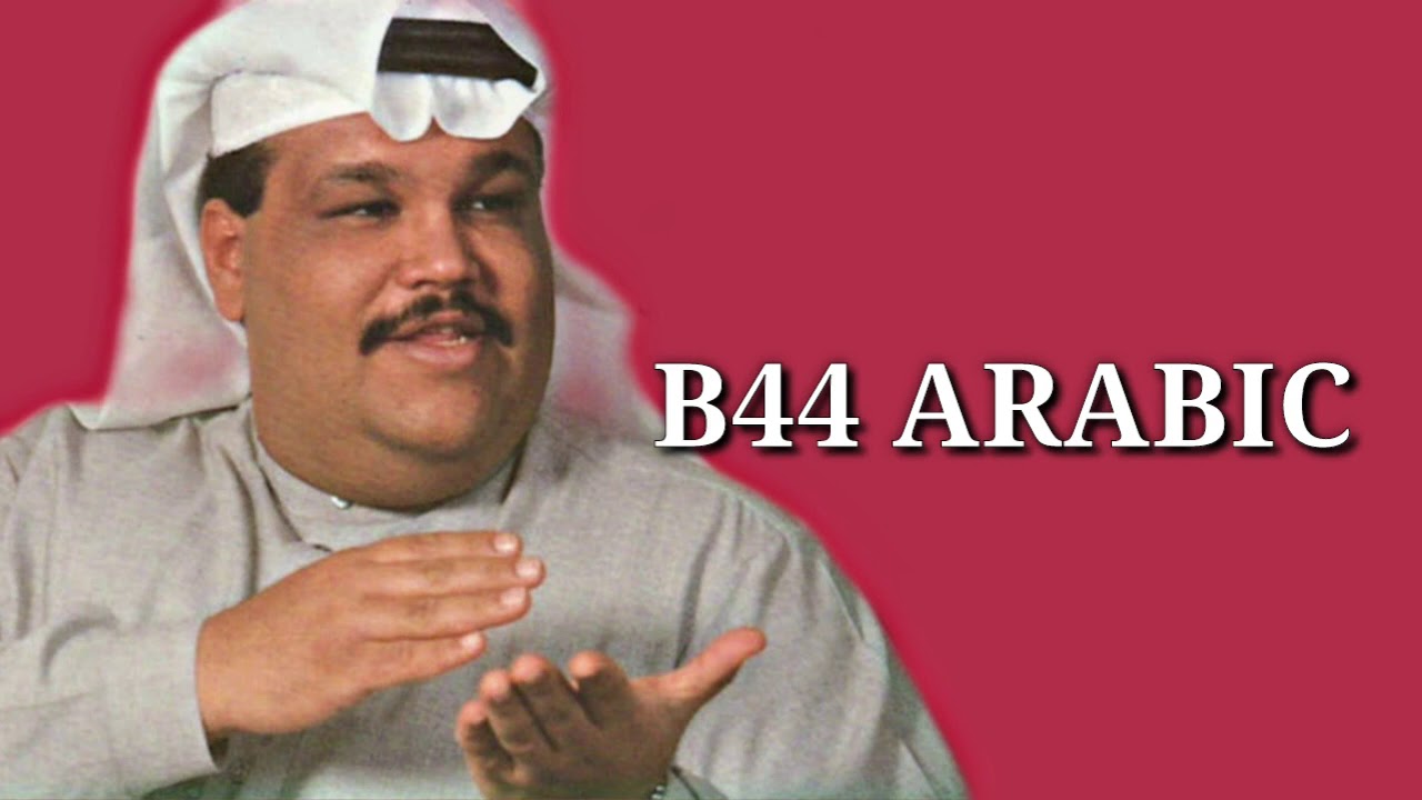 نبيل شعيل/جاني (remix|ريمكس) 4K