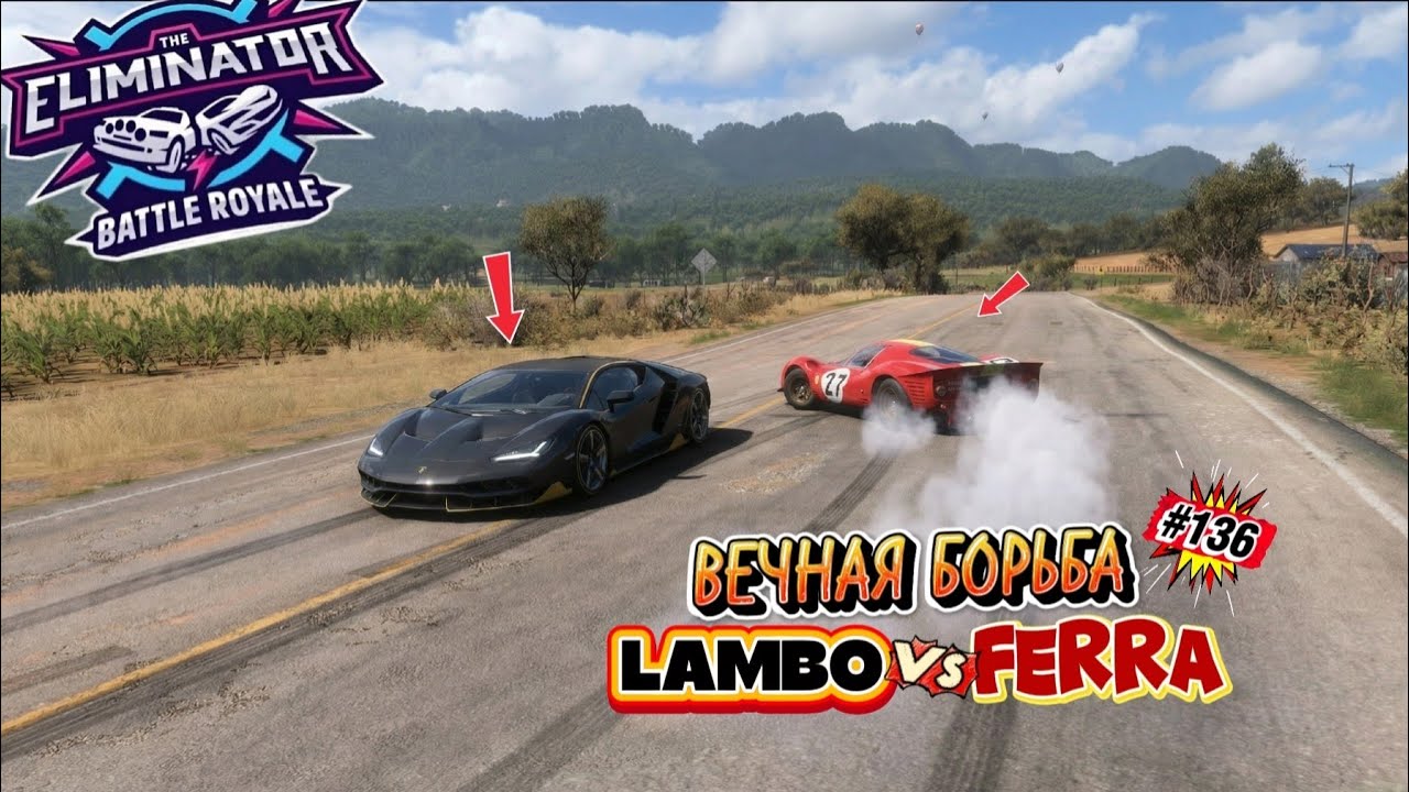 ПРОВАЛИЛ ФИНАЛ!? ФОРЗА ВСЁ?! В КАТКЕ ВСЕГО 21 ИГРОК! FORZA HORIZON 5. ELIMINATOR (ВЫШИБАЛА). #136