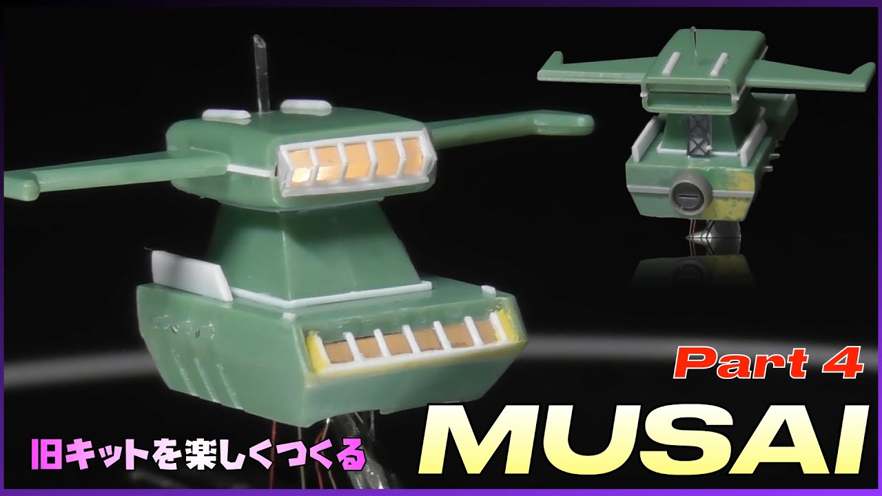 【旧キット メカコレ】BANDAI 1/1200 ムサイ を電飾とディテイールアップで楽しみ尽くす Part 4 [ENG Sub]