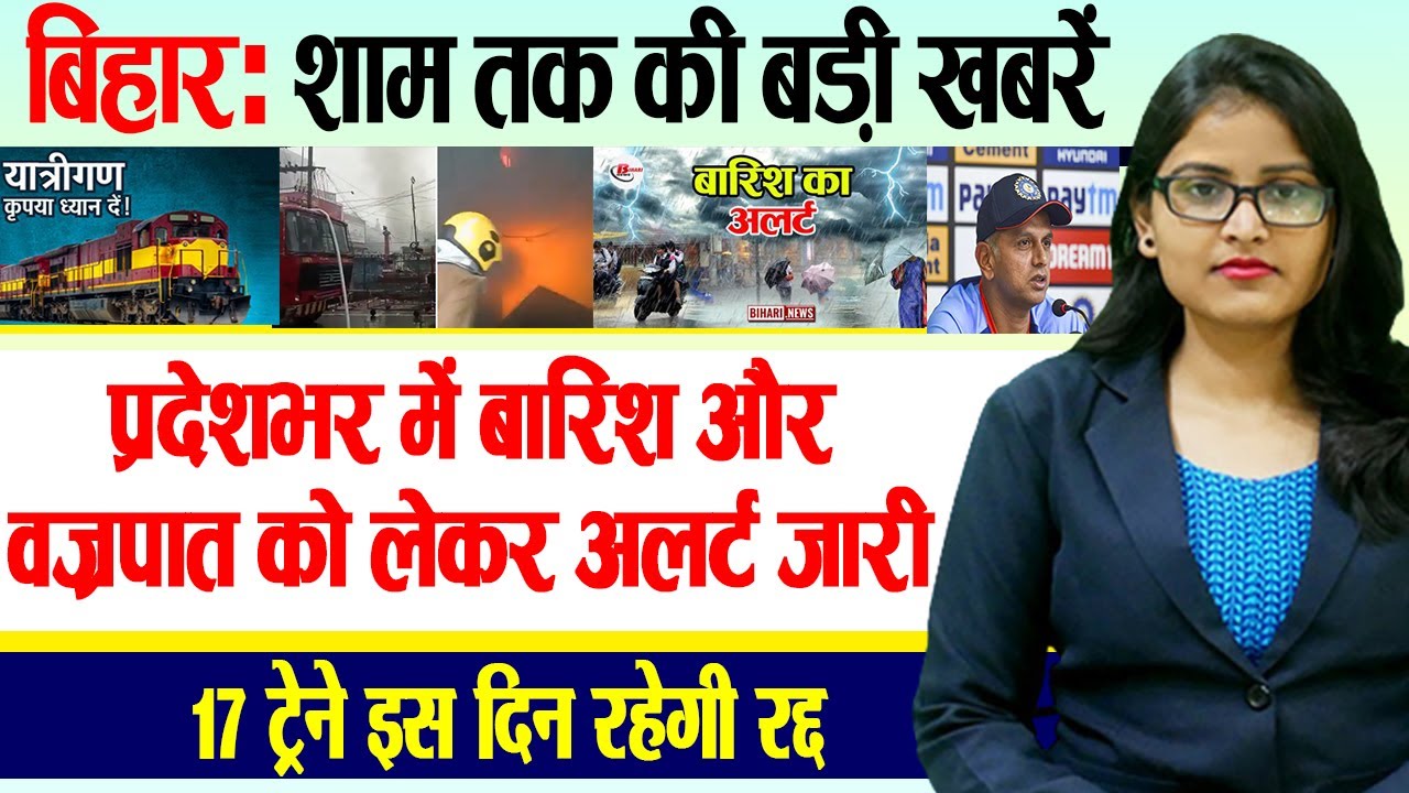 Get Today Bihar Evening breaking news of  30th June  2022 on Weather report, BSNL,Corona update.