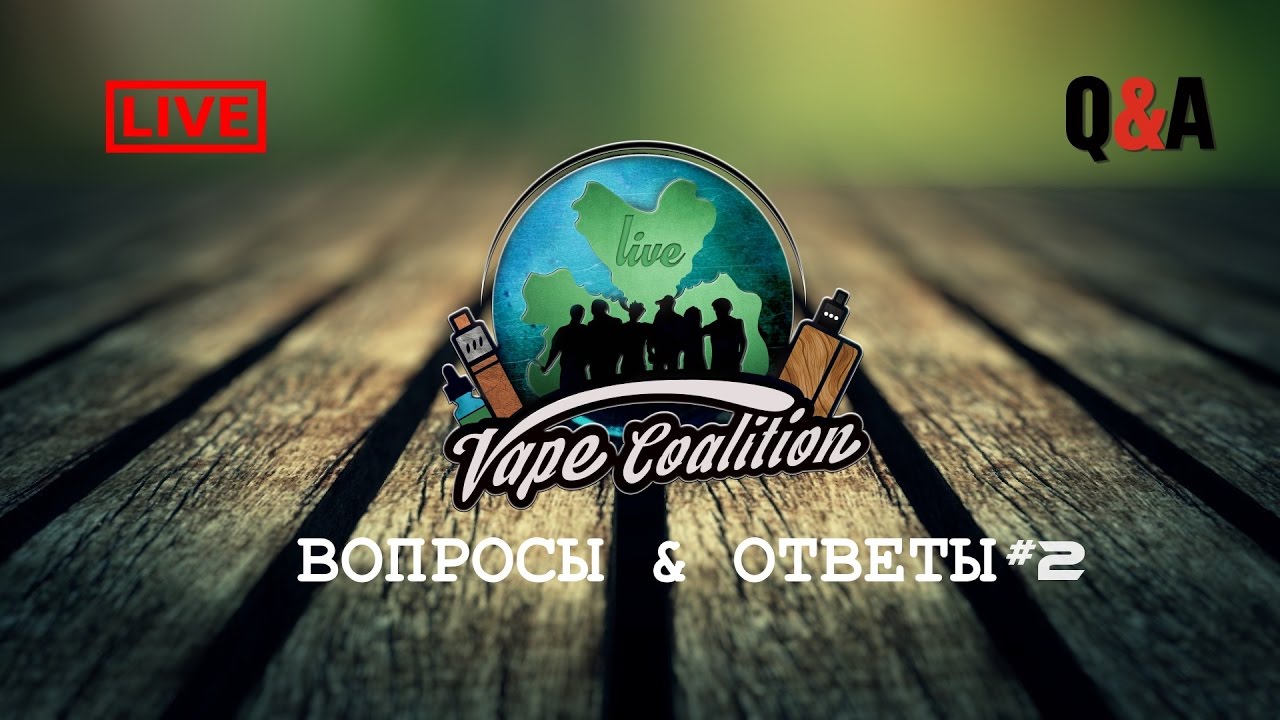Q&A#2 Вопросы, ответы :D /04.03.17/ 21:00 МСК
