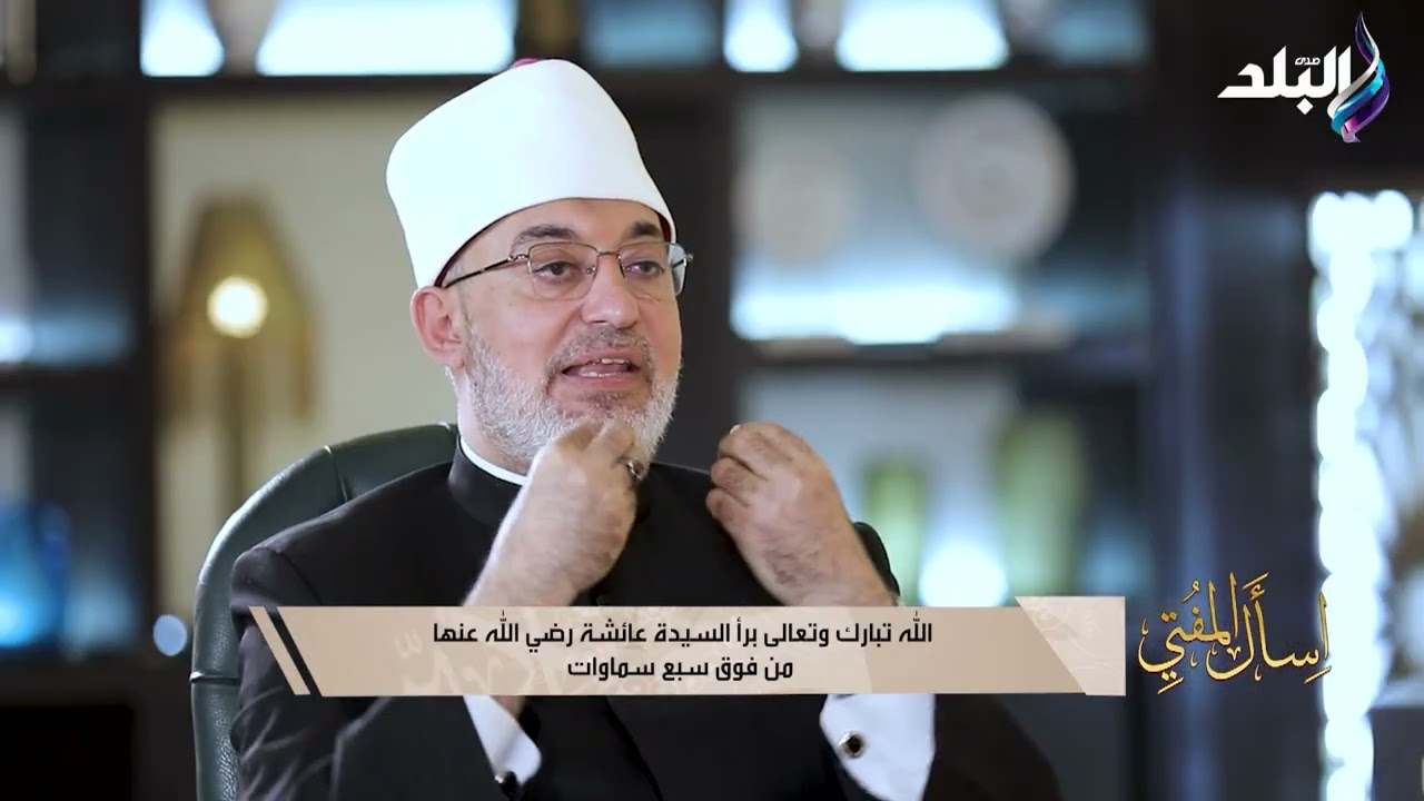 أحب الناس إليه.. قصة الزواج الذي بنى بيت النبوة وفقه الأمة