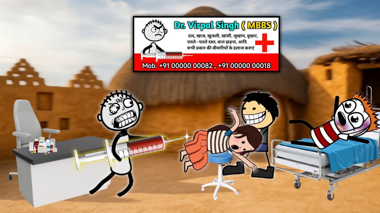 Virpal सिंह डॉक्टर || MBBS वीरपाल कॉमेडी | Gadariya Ki Comedy | आए मरीज़ 