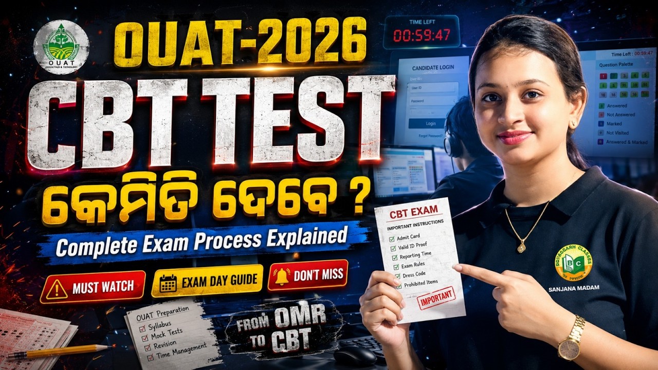 OUAT 2026 CBT Exam Process Explained || CBT Test କେମିତି ହେବ? Complete Exam Day Guide || OMR to CBT