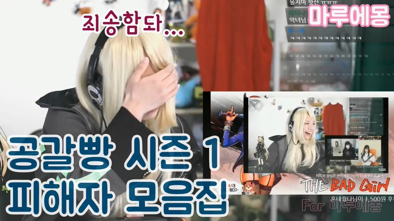 전설의 공갈빵 시즌 1 모음집 l 마루에몽