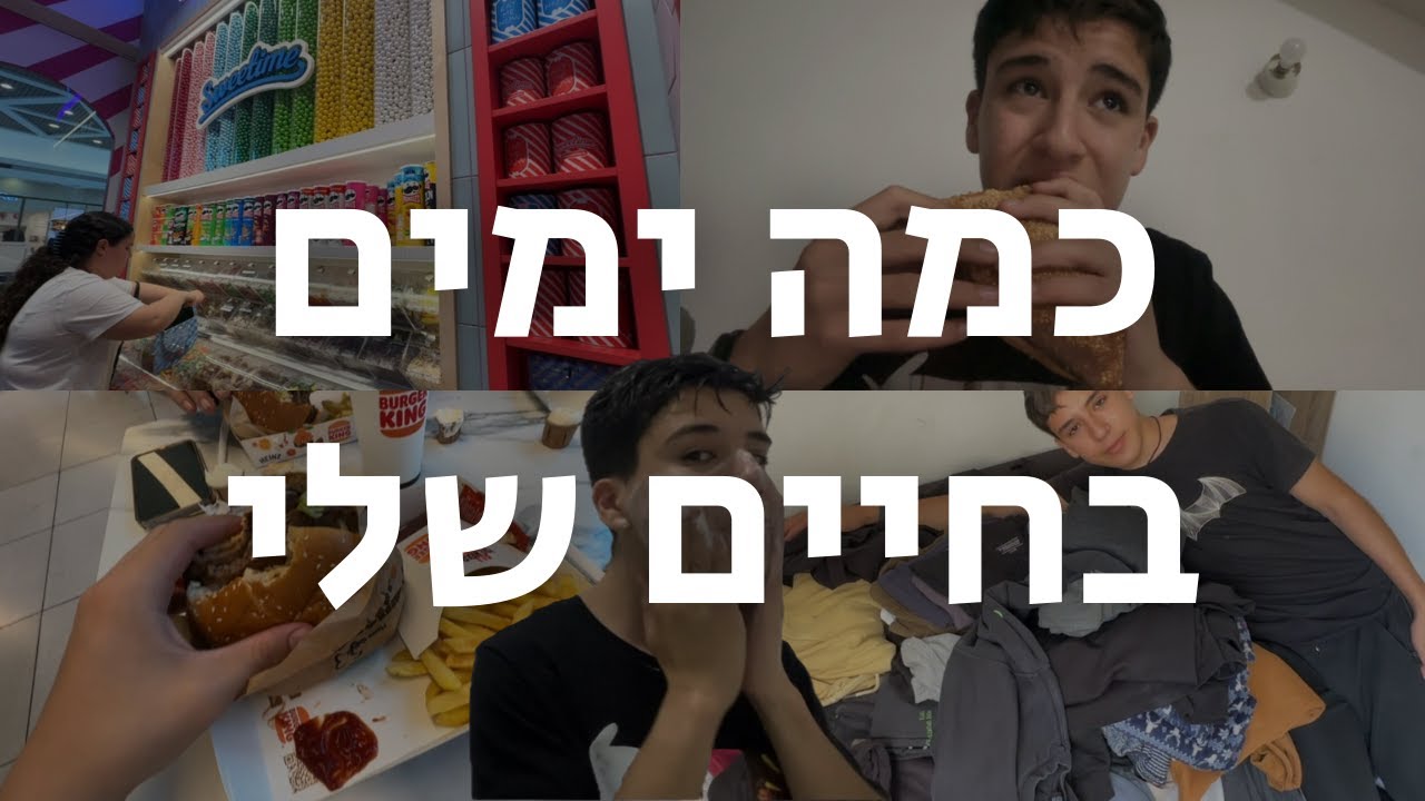 כמה ימים בחיים שלי! ✨| נקיון לפסח🧼, תל אביב🚋 ,קפה☕(לאף אחד לא אכפת)