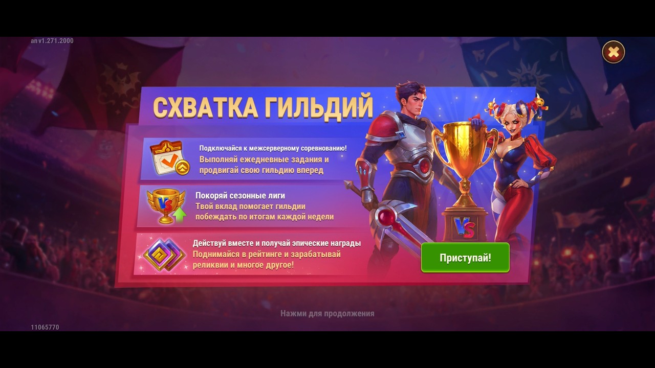 Хроники Хаоса. Мобильная. #1581. Схватка гильдий. День 4. Подробный разбор ВСЕХ заданий