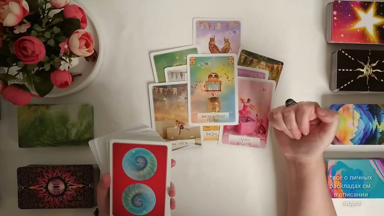 Новые СОБЫТИЯ между вами 🔥❤️🔥Что он решит?❗⚡💯 Таро Расклад