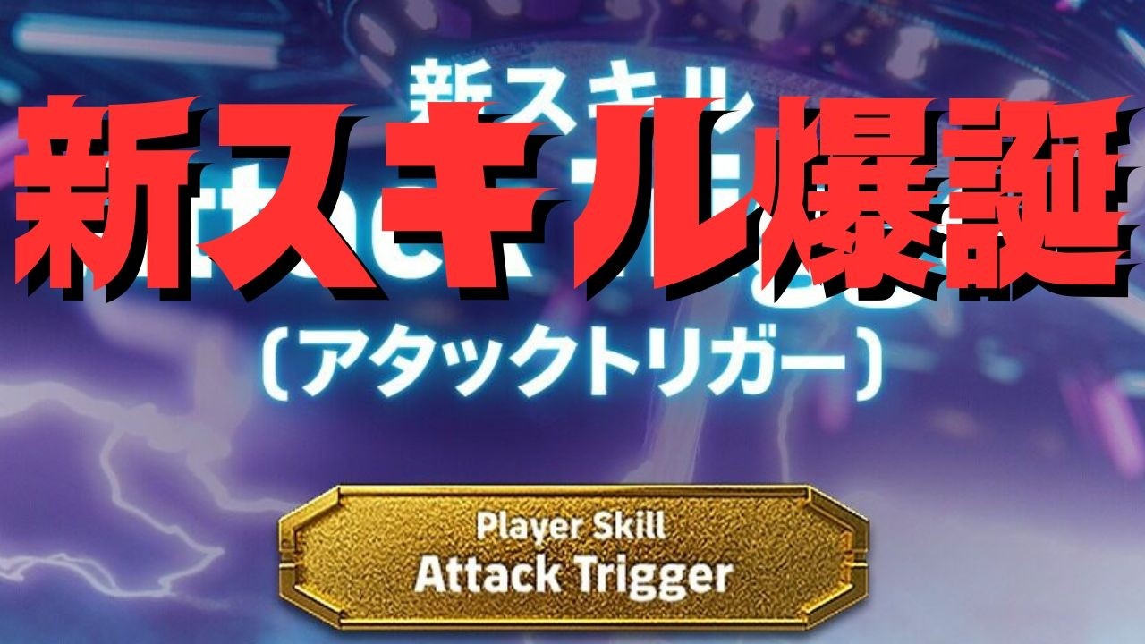 【ライブ】メンテ待機配信！アタックトリガー？？【 #efootball2026  】