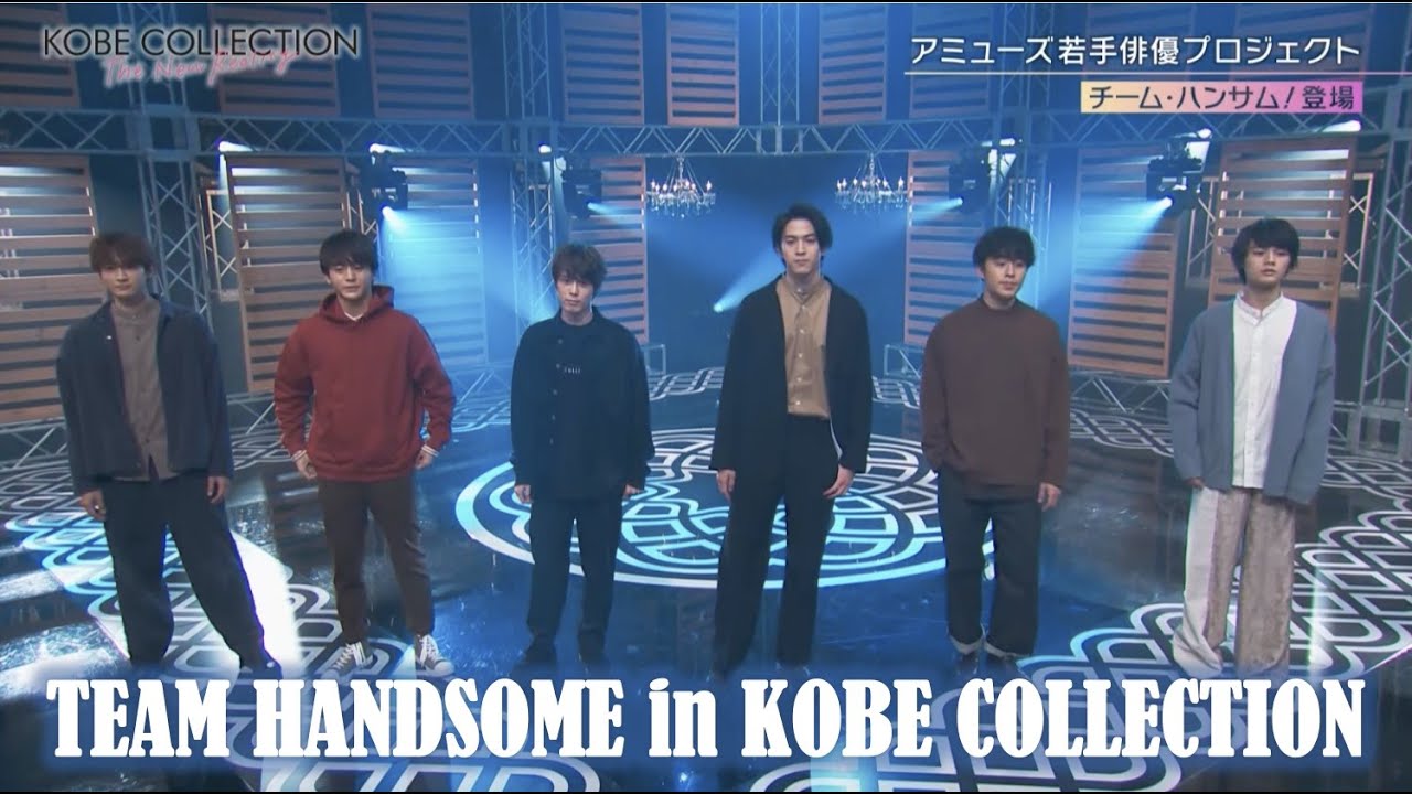 チーム・ハンサム！＠KOBE COLLECTION The New Reality | 2020.10.18