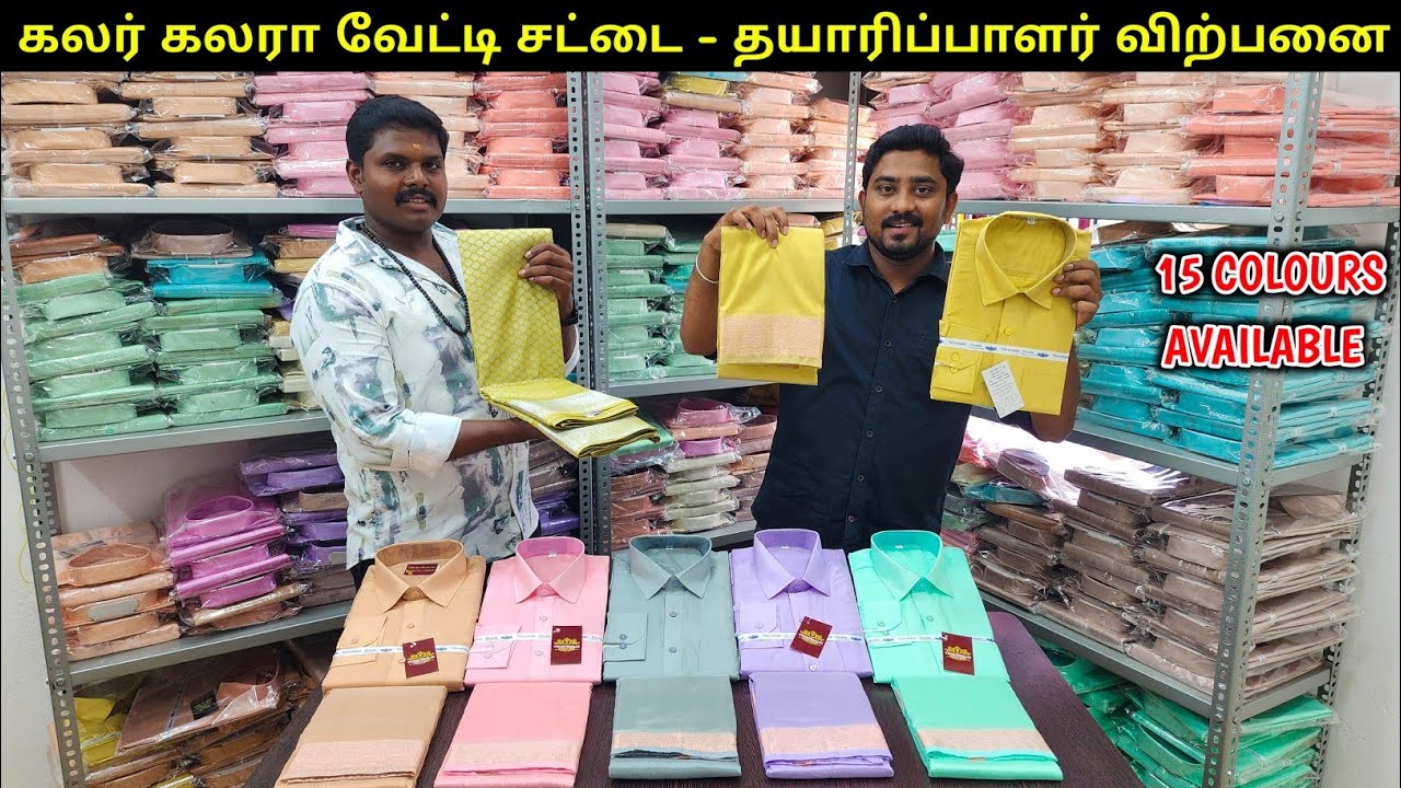 உட்கார்ந்த இடத்திலிருந்து வாங்கலாம் | Vesti Manufacturer | Vino Vlogs