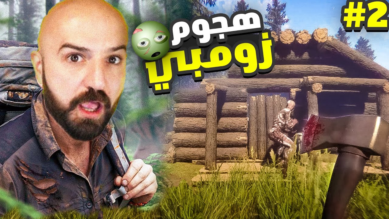 😮🔥 ماهركو واوسم وهيكس - هجوم الزومبي  - اليوم الثاني