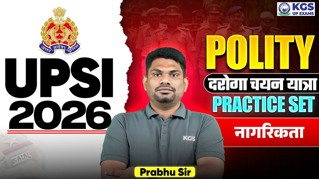 UPSI Polity Practice Set | UP SI 2026 | Citizenship नागरिकता | Polity by Prabhu Sir | KGS UP Exams